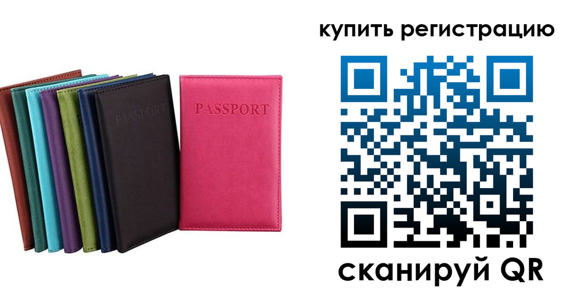 прописка гарантия в Вичуге
