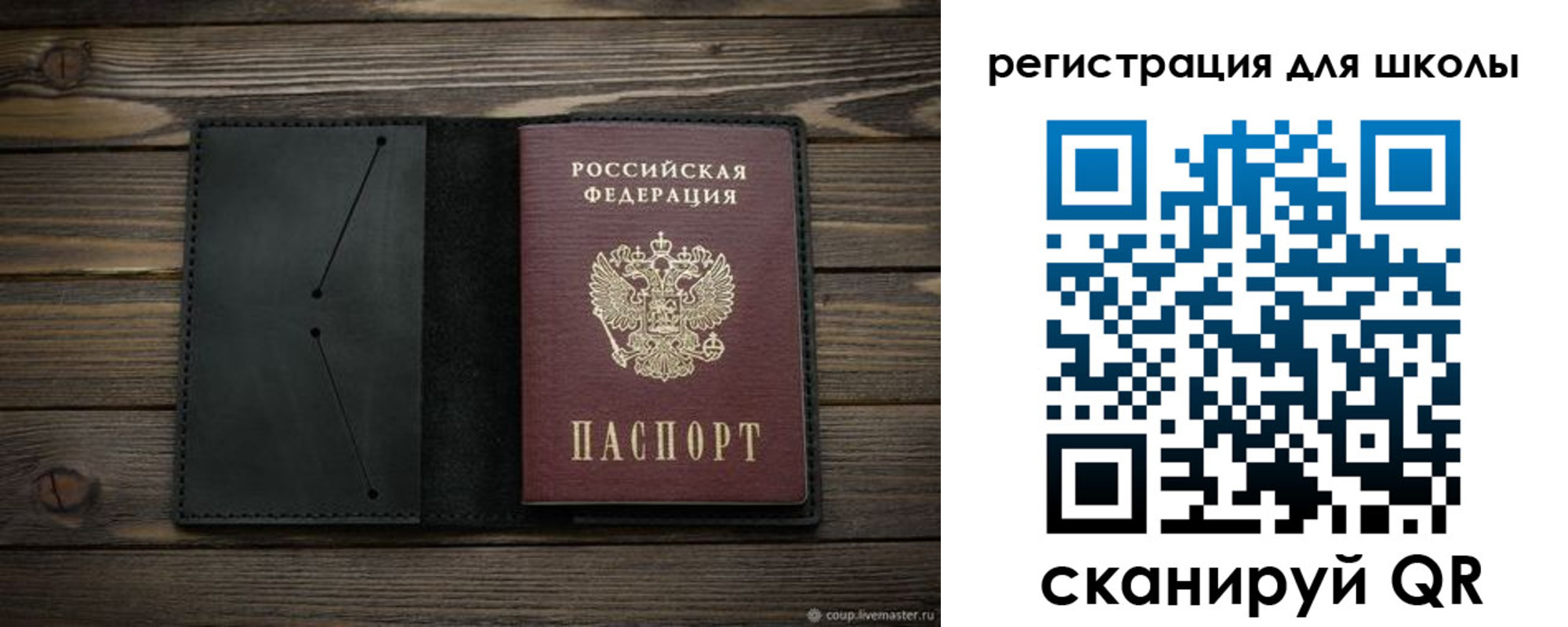 прописка от собственника в Вичуге