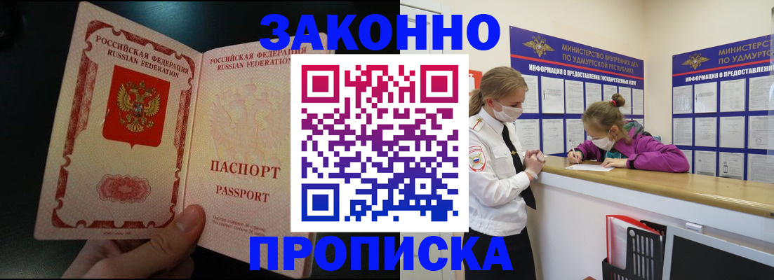временная регистрация адрес в Вичуге