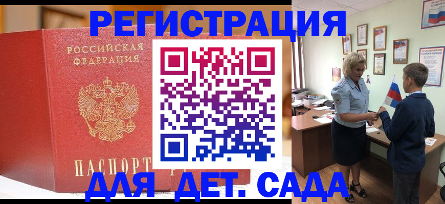 прописка законно в Вичуге